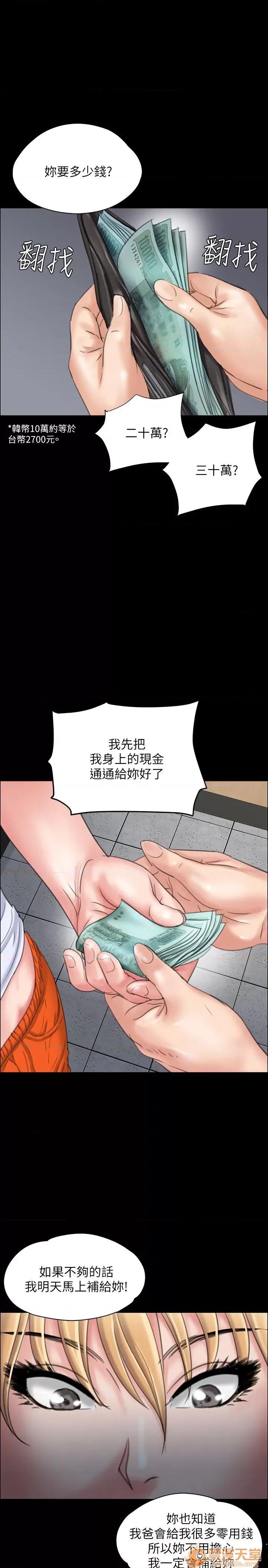 傀儡 傀儡11-20 第307页