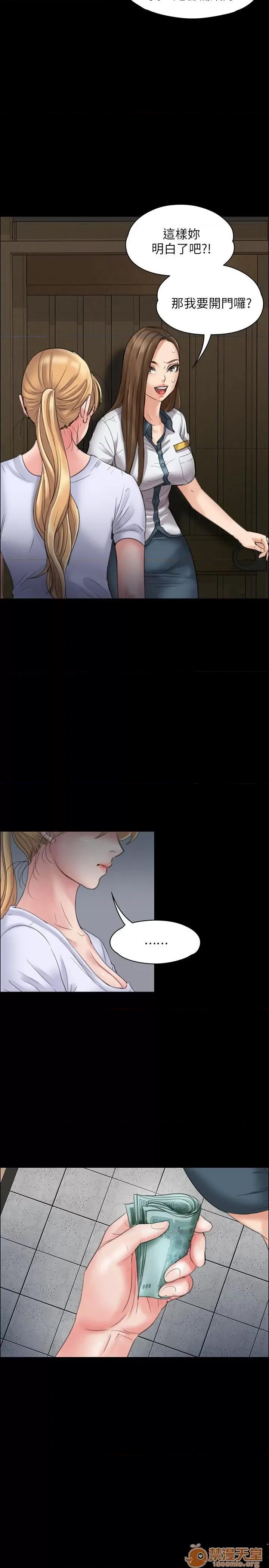傀儡 傀儡11-20 第308页