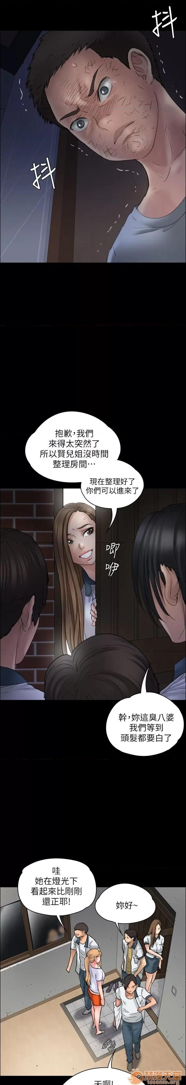 傀儡 傀儡11-20 第309页