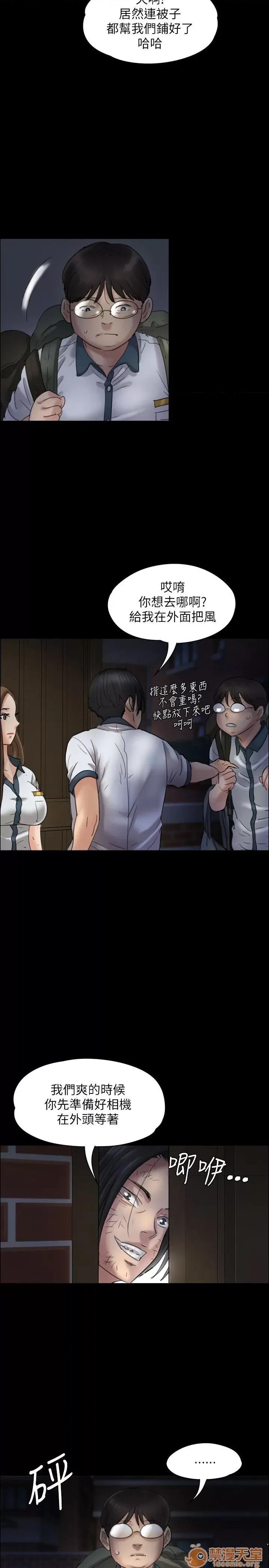 傀儡 傀儡11-20 第310页