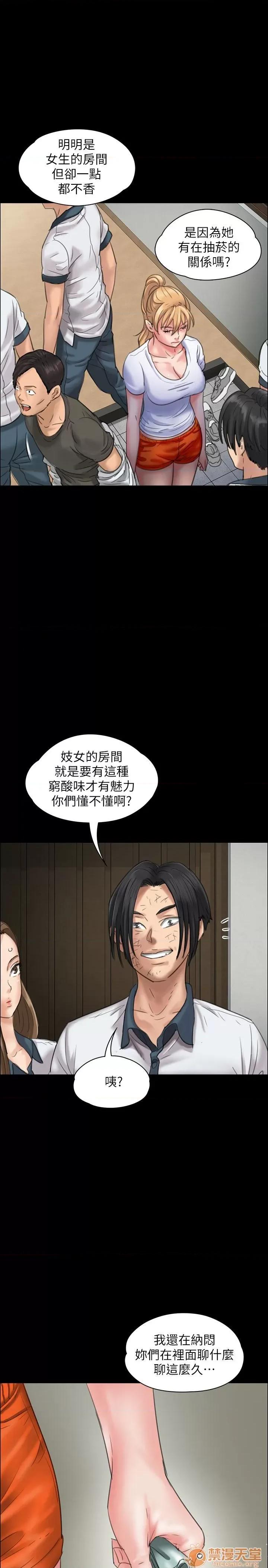 傀儡 傀儡11-20 第312页