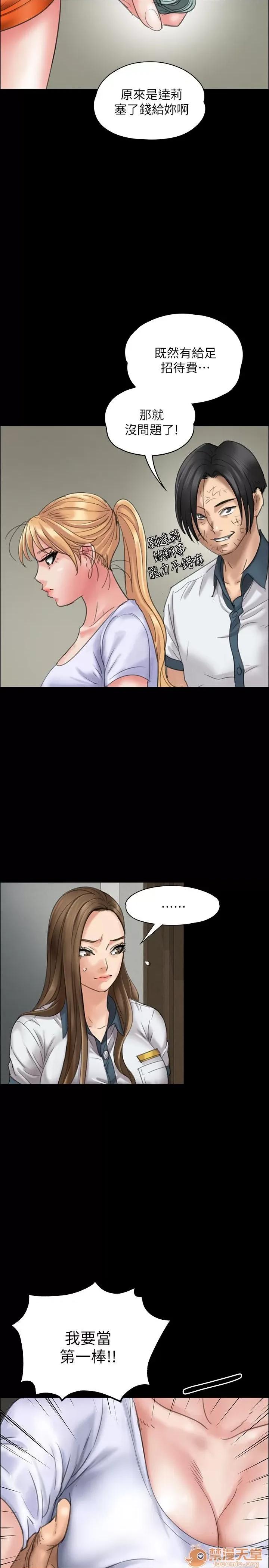 傀儡 傀儡11-20 第313页