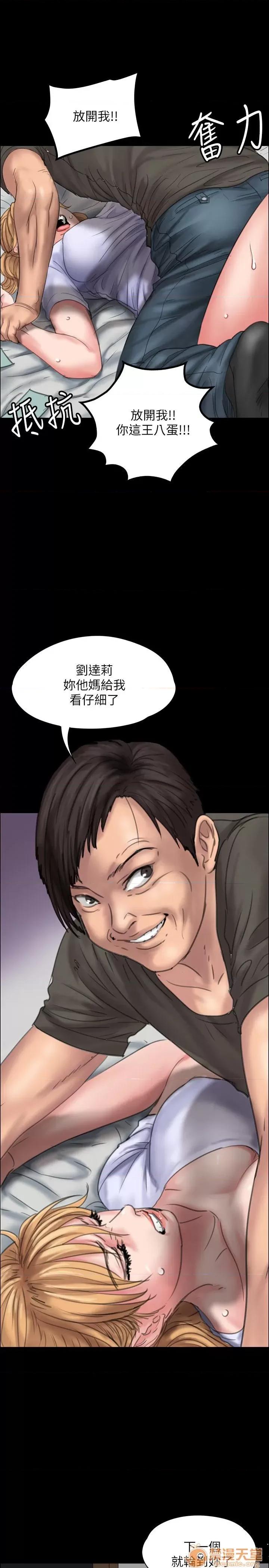 傀儡 傀儡11-20 第322页