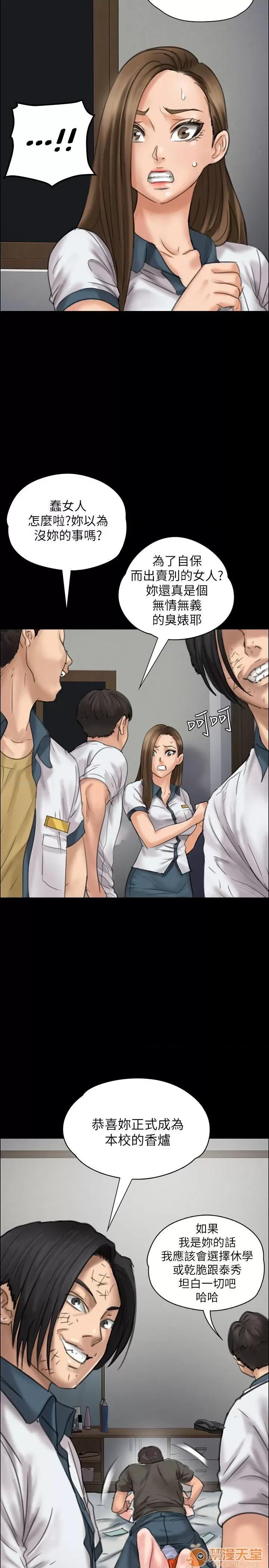 傀儡 傀儡11-20 第323页