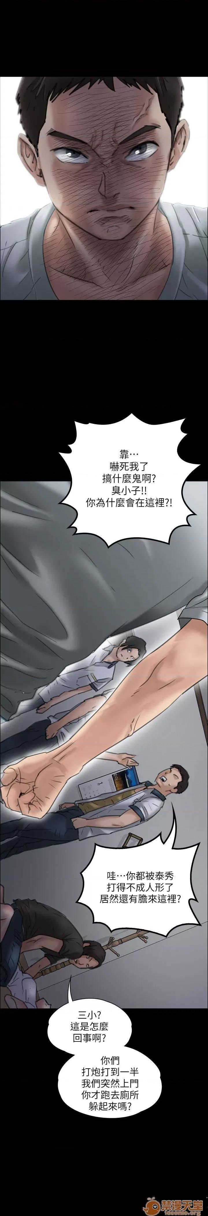 傀儡 傀儡11-20 第326页
