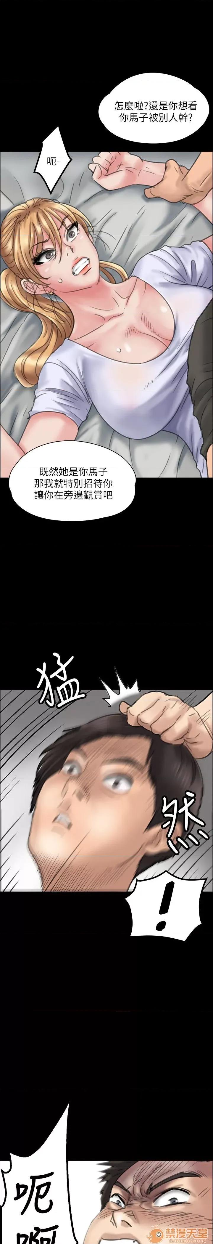 傀儡 傀儡11-20 第328页