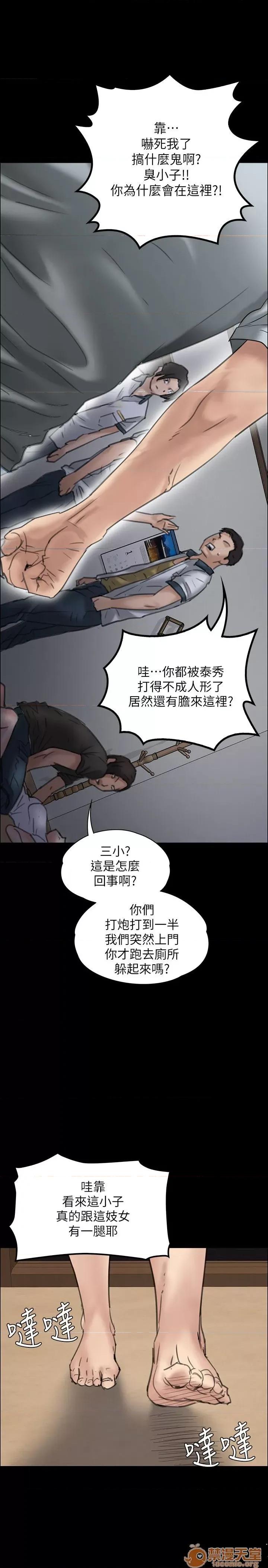 傀儡 傀儡11-20 第331页