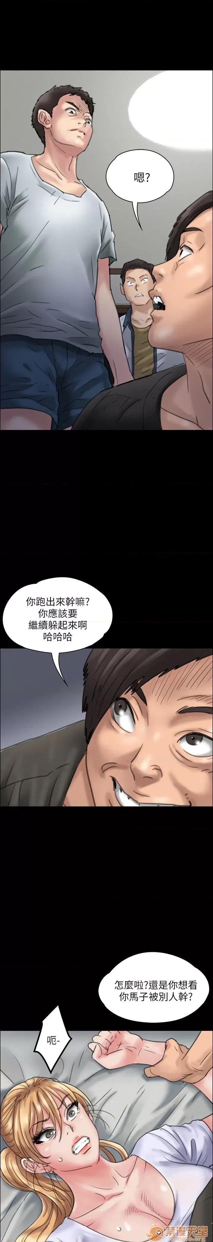 傀儡 傀儡11-20 第332页