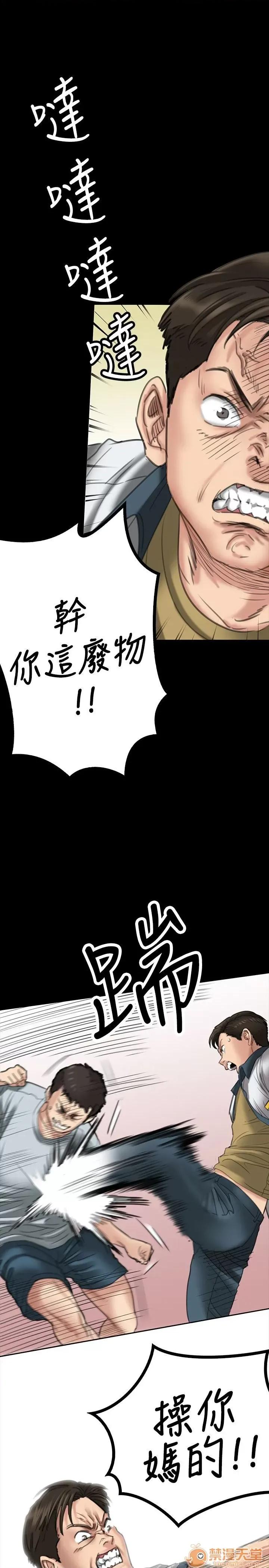 傀儡 傀儡11-20 第341页