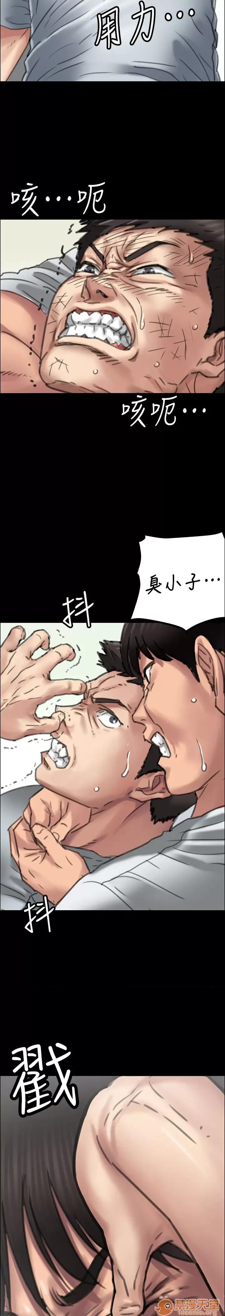 傀儡 傀儡11-20 第350页