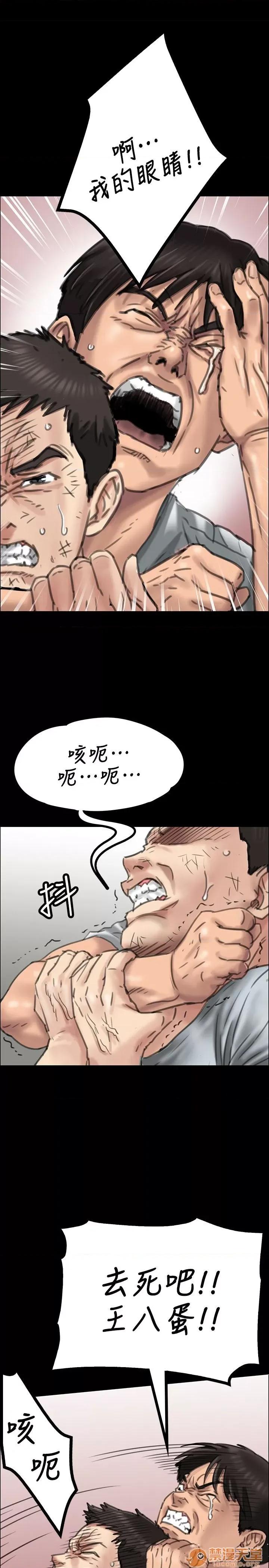 傀儡 傀儡11-20 第352页