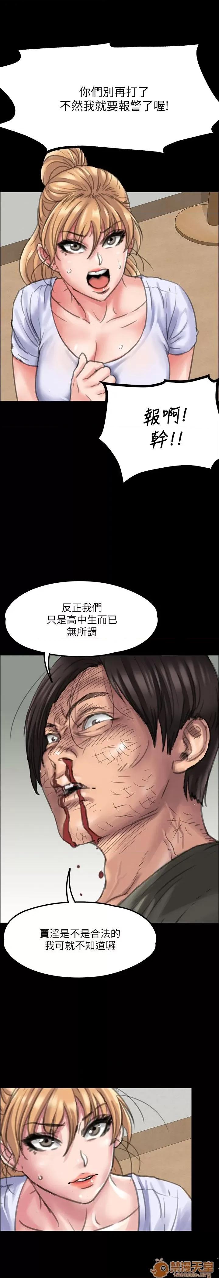 傀儡 傀儡11-20 第356页