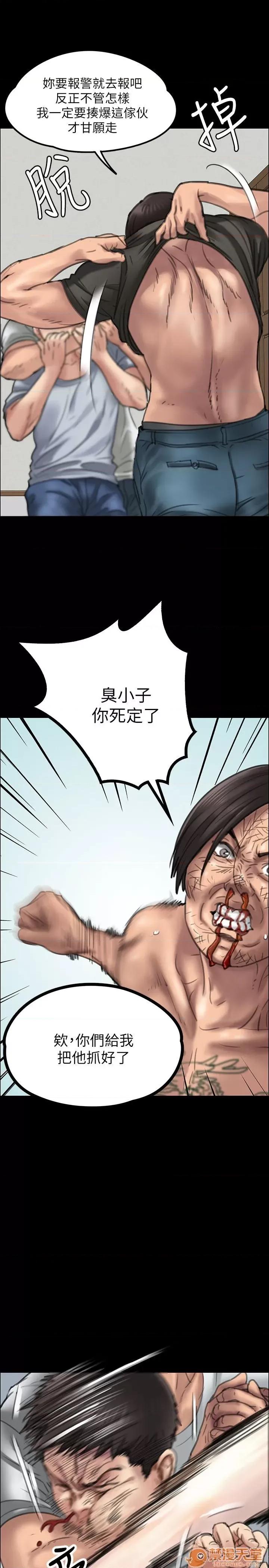 傀儡 傀儡11-20 第357页