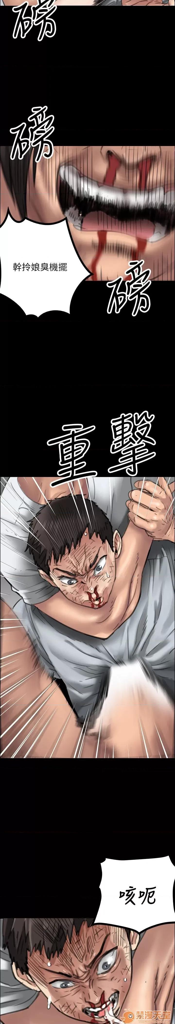 傀儡 傀儡11-20 第358页
