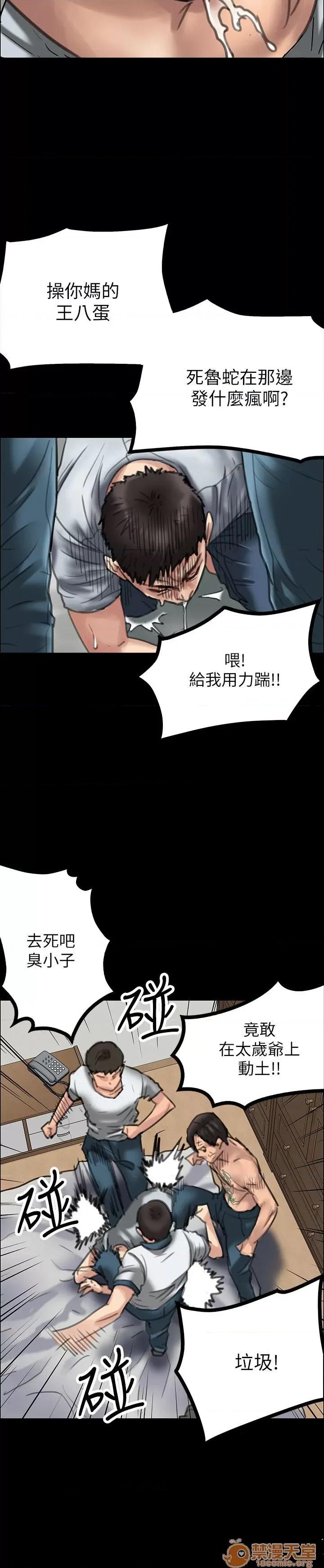 傀儡 傀儡11-20 第359页