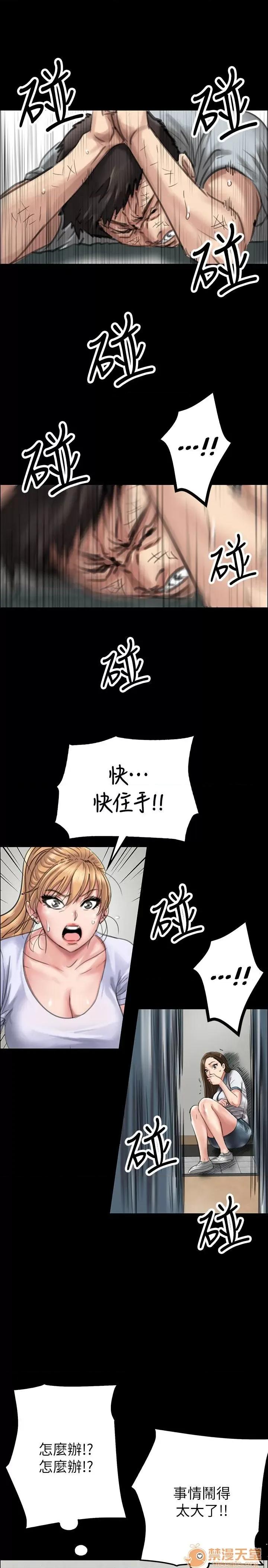 傀儡 傀儡11-20 第360页