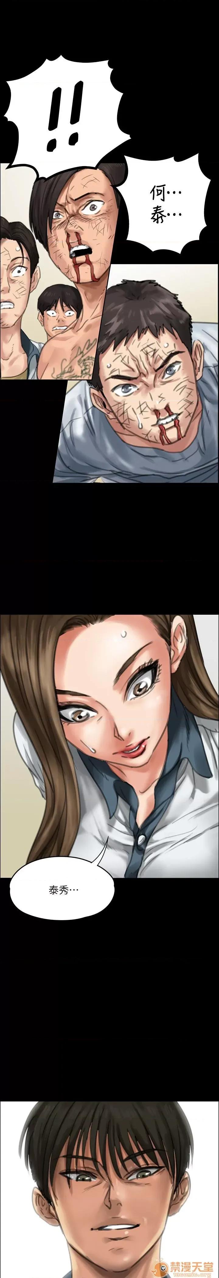 傀儡 傀儡21-30 第3页