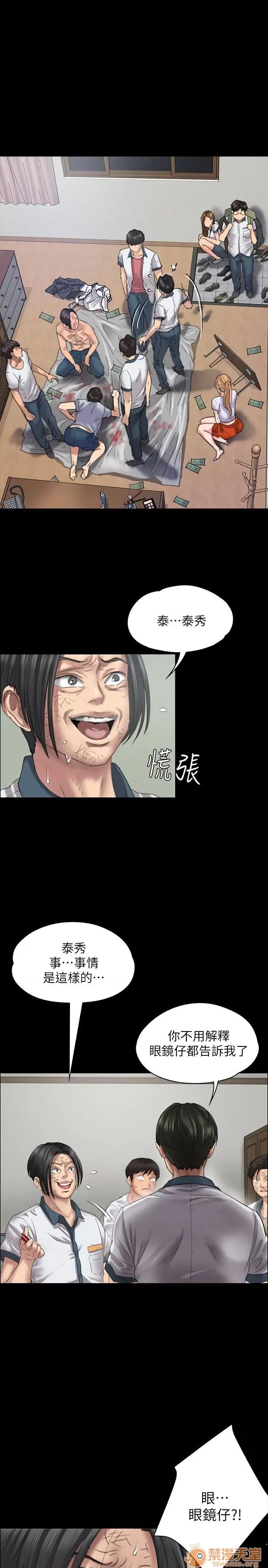 傀儡 傀儡21-30 第5页
