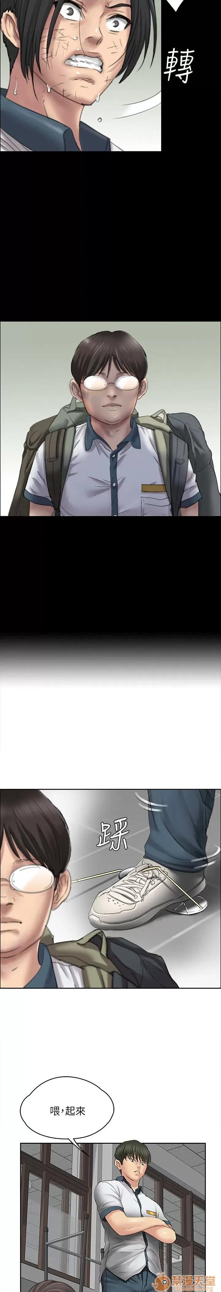傀儡 傀儡21-30 第6页