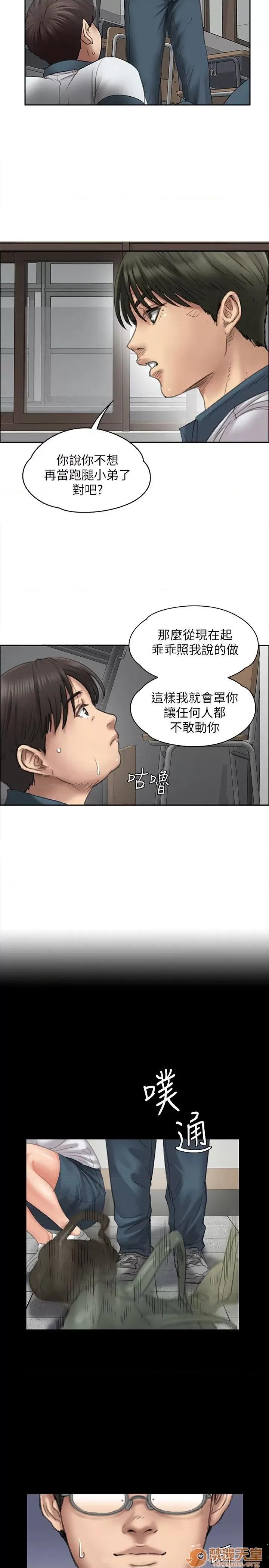 傀儡 傀儡21-30 第7页