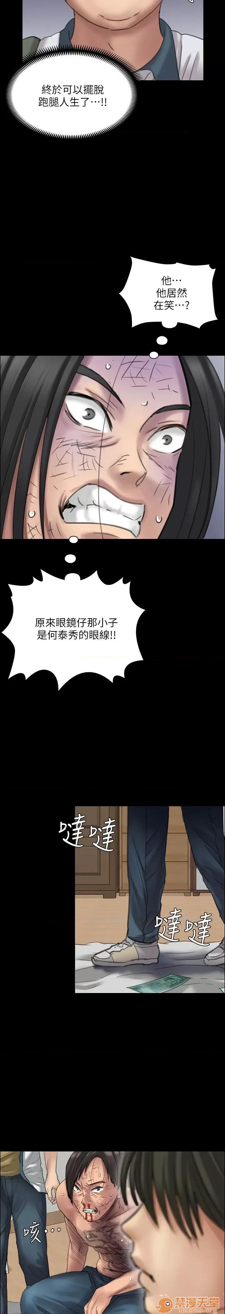 傀儡 傀儡21-30 第8页
