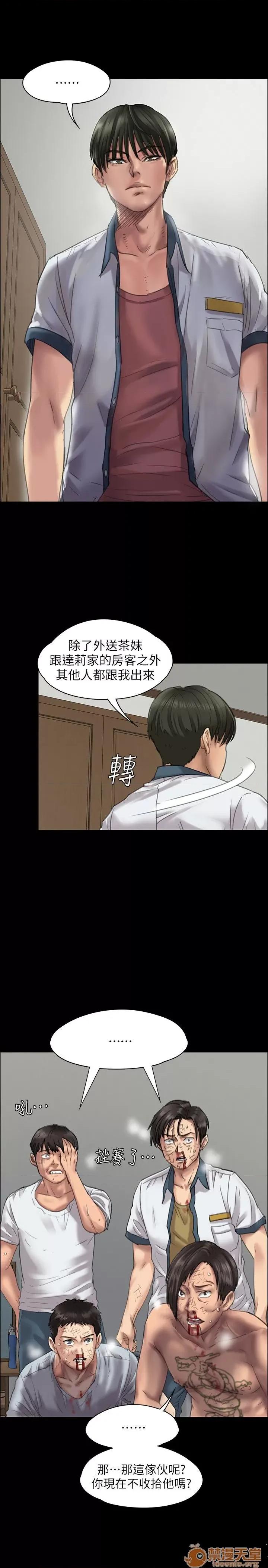 傀儡 傀儡21-30 第10页