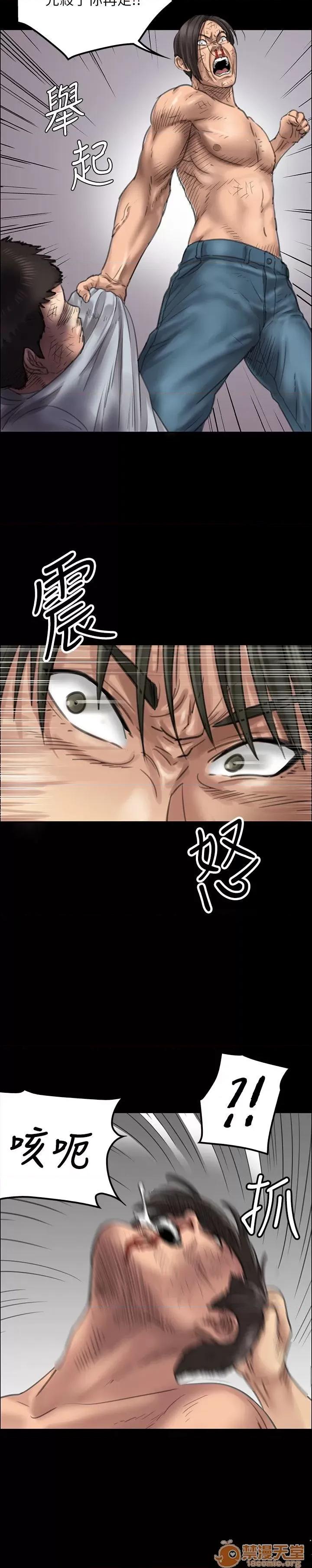 傀儡 傀儡21-30 第13页