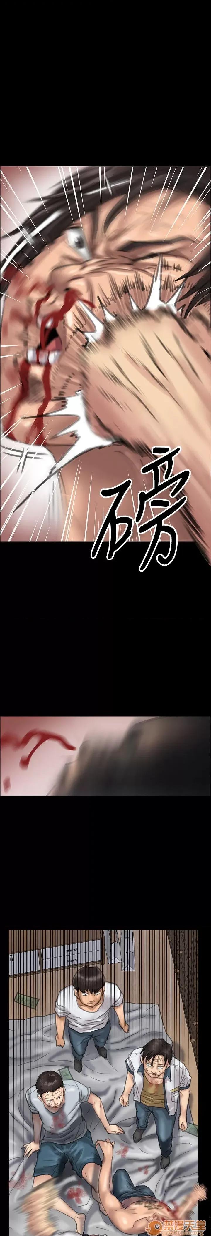 傀儡 傀儡21-30 第14页