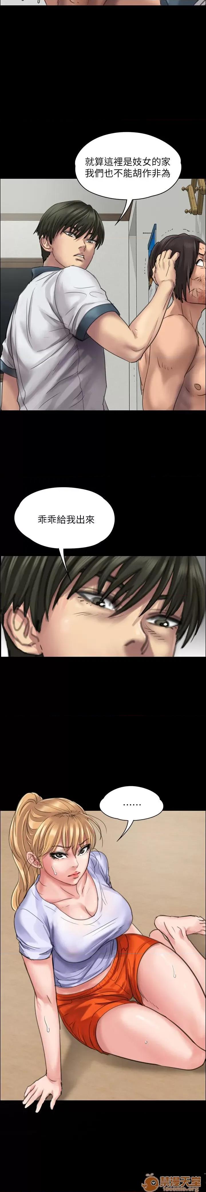 傀儡 傀儡21-30 第17页