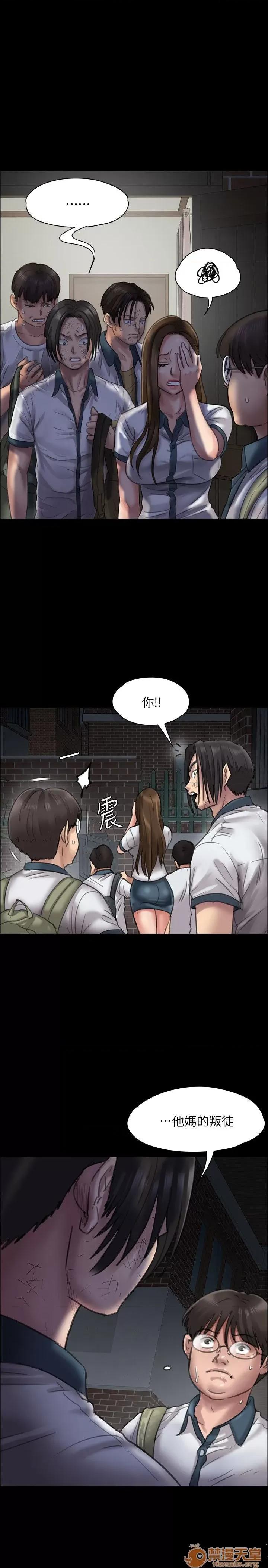 傀儡 傀儡21-30 第18页