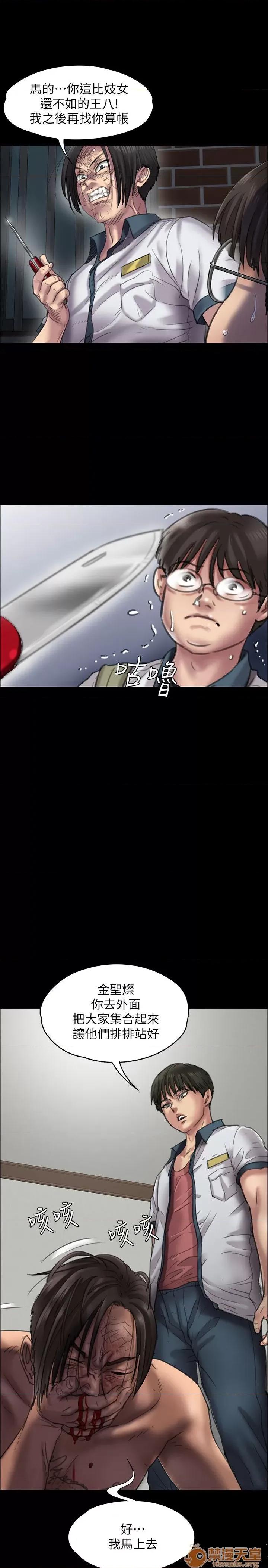 傀儡 傀儡21-30 第19页