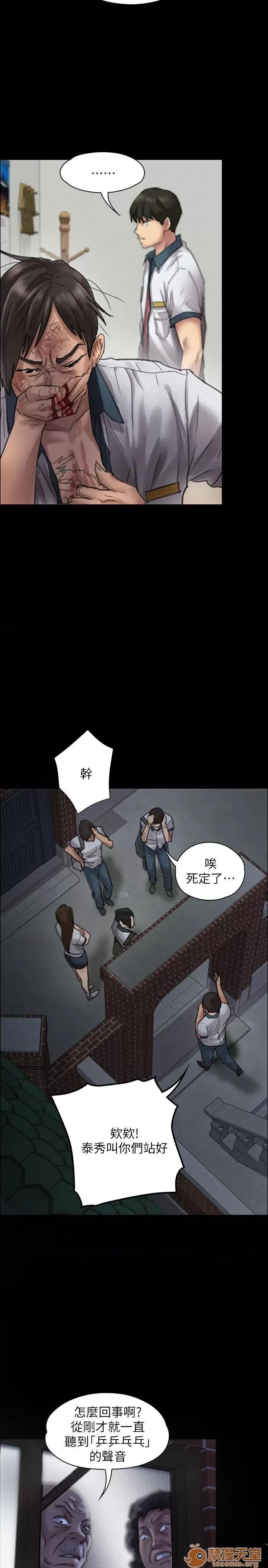 傀儡 傀儡21-30 第20页