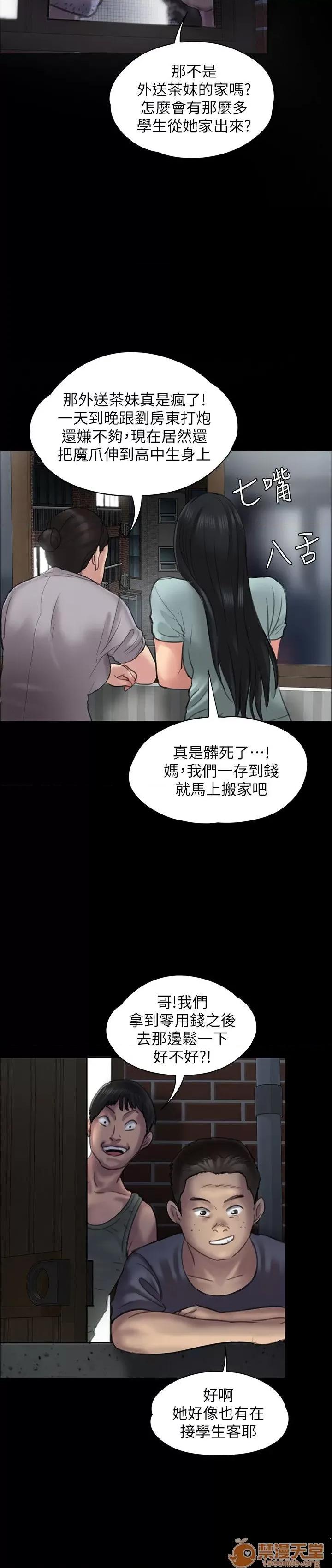 傀儡 傀儡21-30 第21页