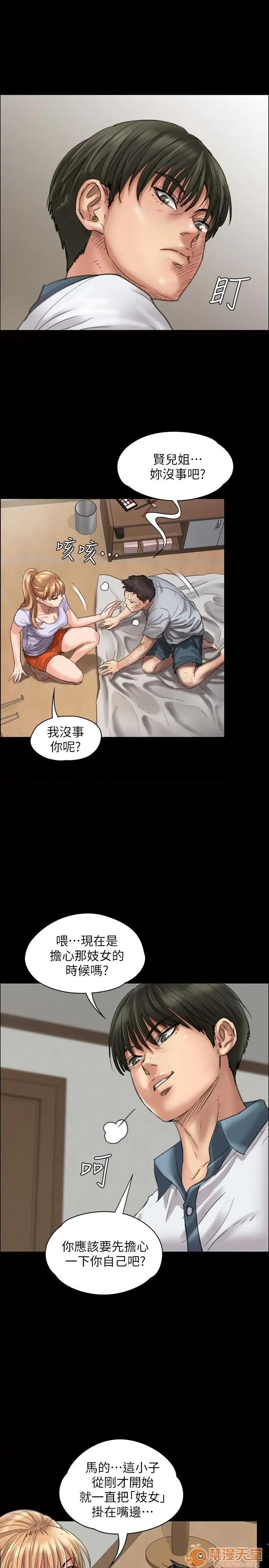 傀儡 傀儡21-30 第22页