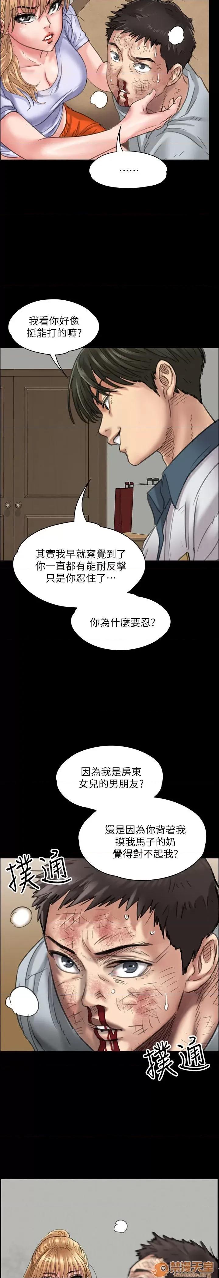 傀儡 傀儡21-30 第23页