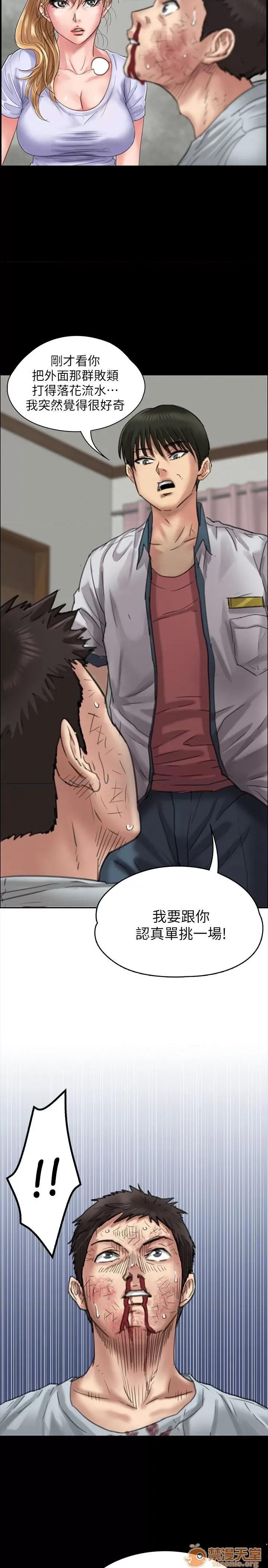 傀儡 傀儡21-30 第24页