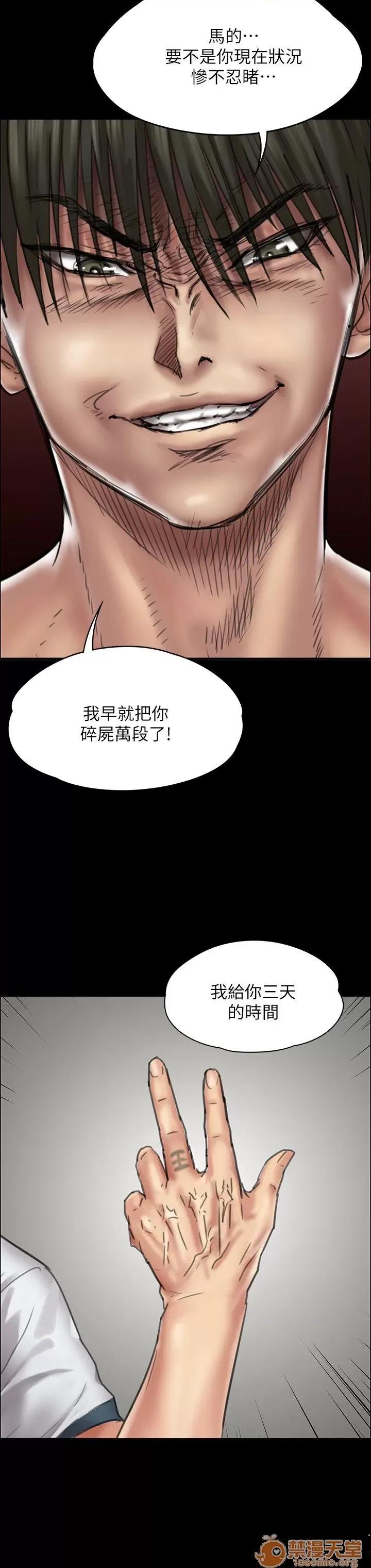 傀儡 傀儡21-30 第25页