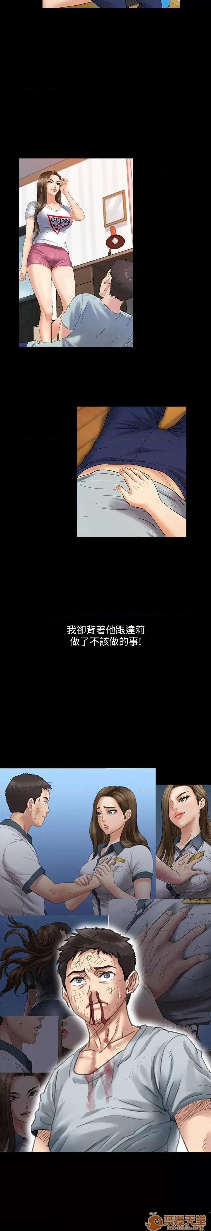 傀儡 傀儡21-30 第27页