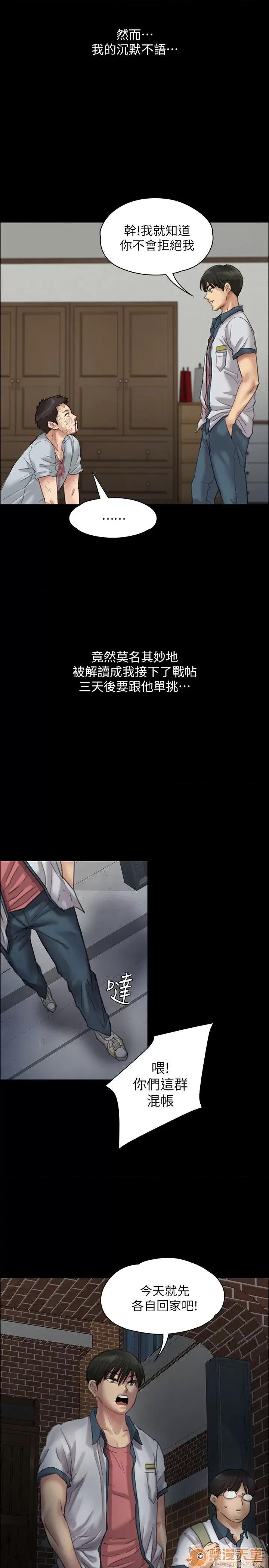 傀儡 傀儡21-30 第28页