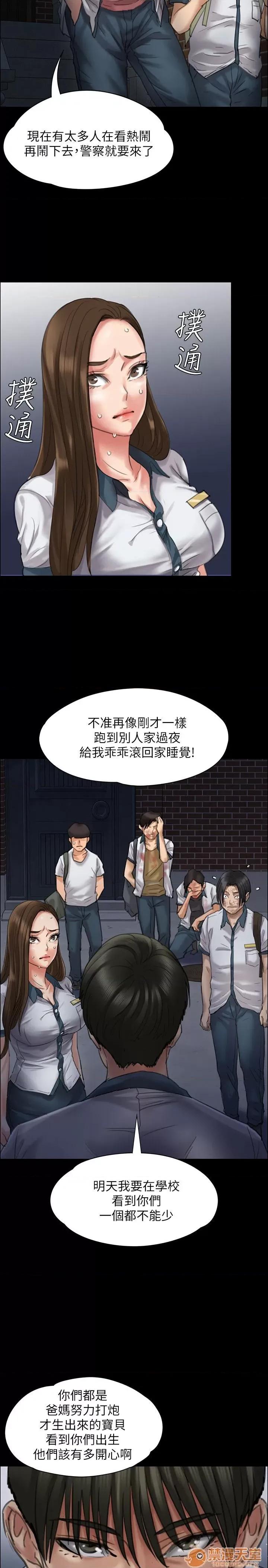 傀儡 傀儡21-30 第29页