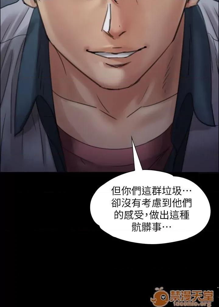 傀儡 傀儡21-30 第30页