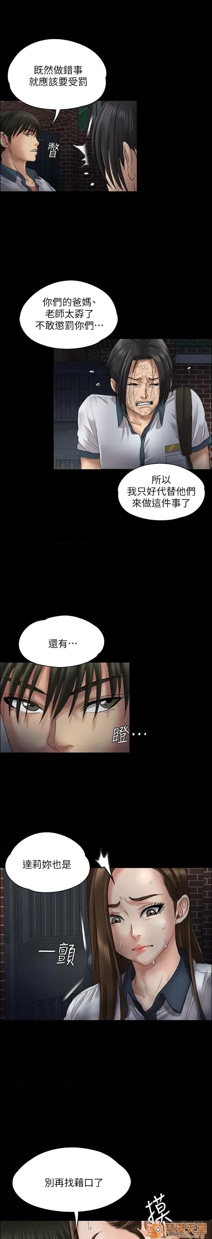 傀儡 傀儡21-30 第31页