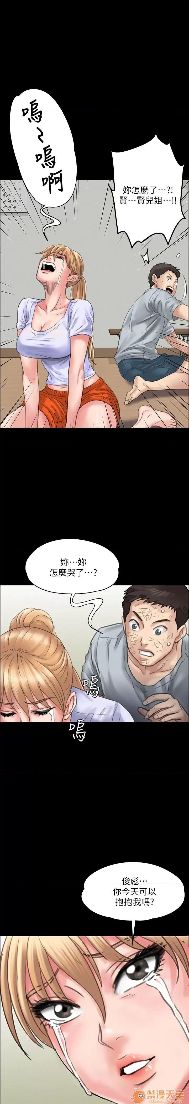 傀儡 傀儡21-30 第34页