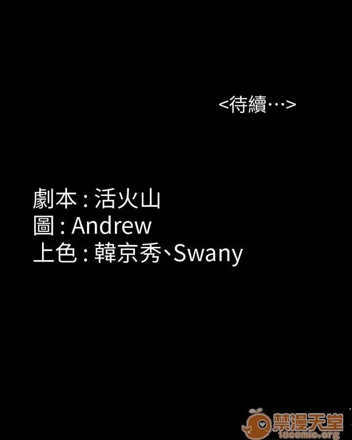 傀儡 傀儡21-30 第36页