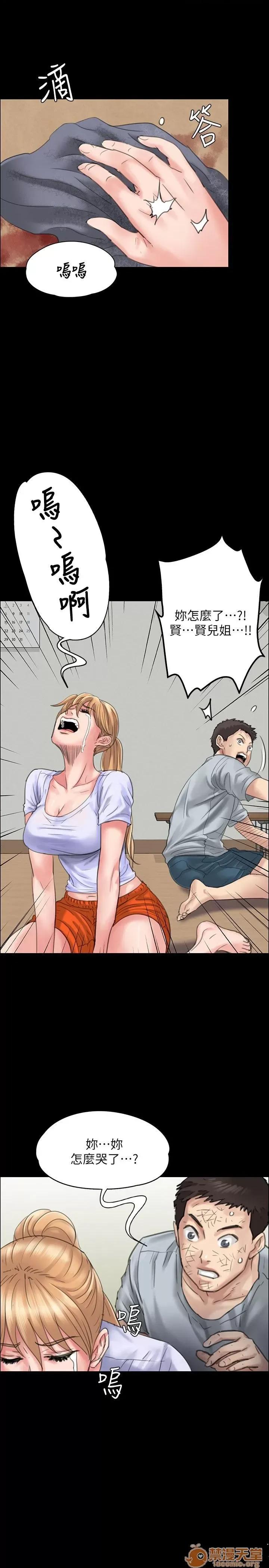 傀儡 傀儡21-30 第37页