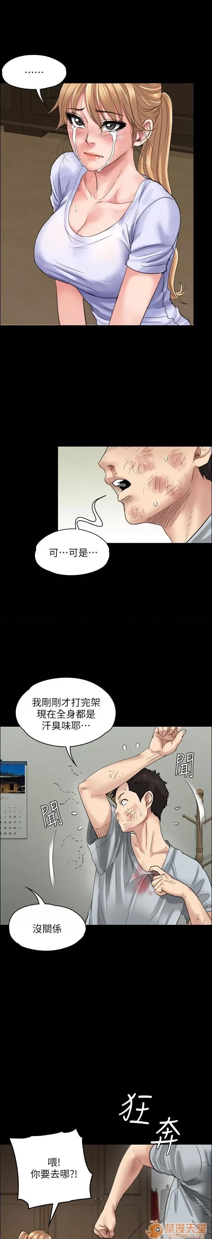 傀儡 傀儡21-30 第39页