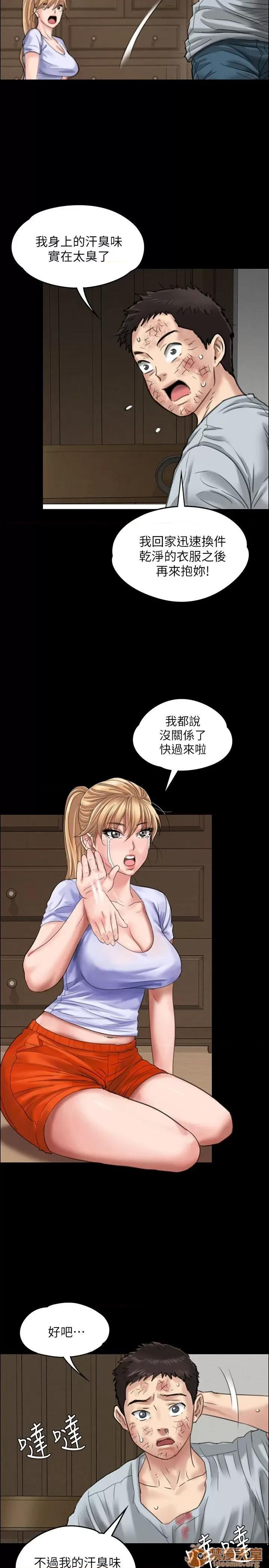 傀儡 傀儡21-30 第40页