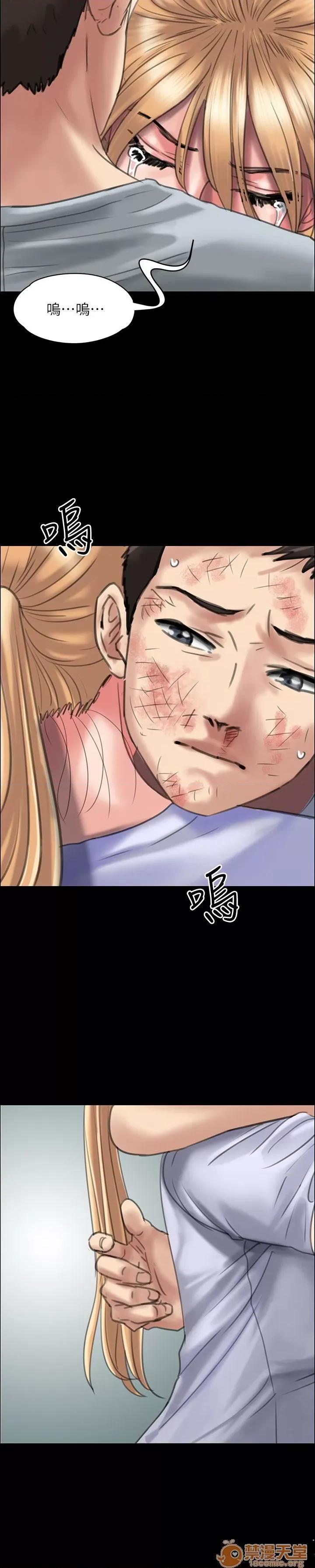 傀儡 傀儡21-30 第42页
