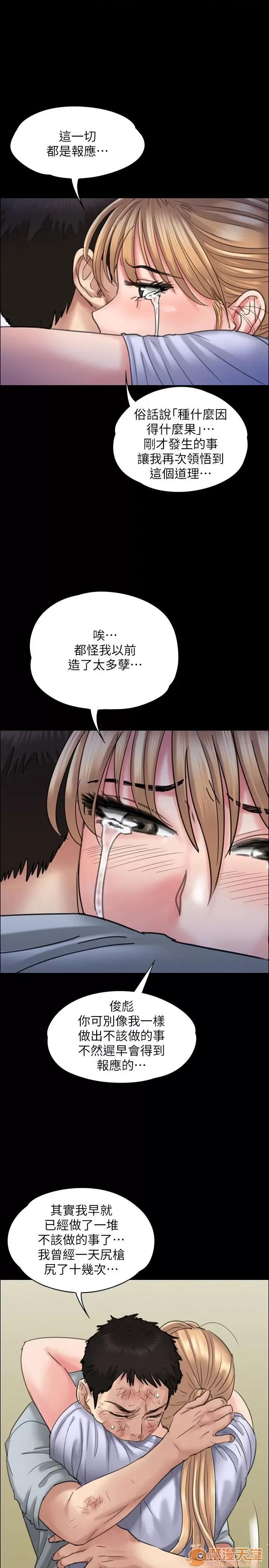 傀儡 傀儡21-30 第43页