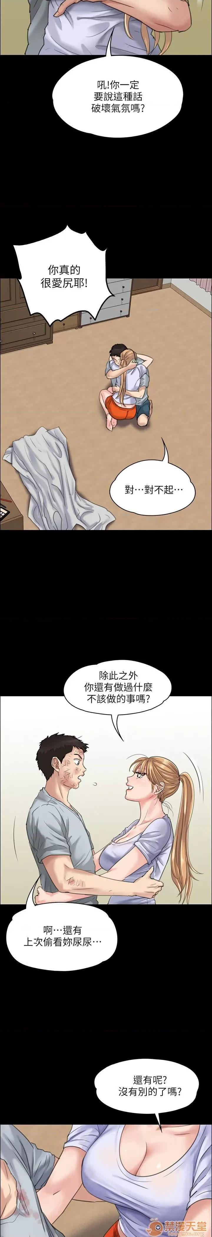 傀儡 傀儡21-30 第44页